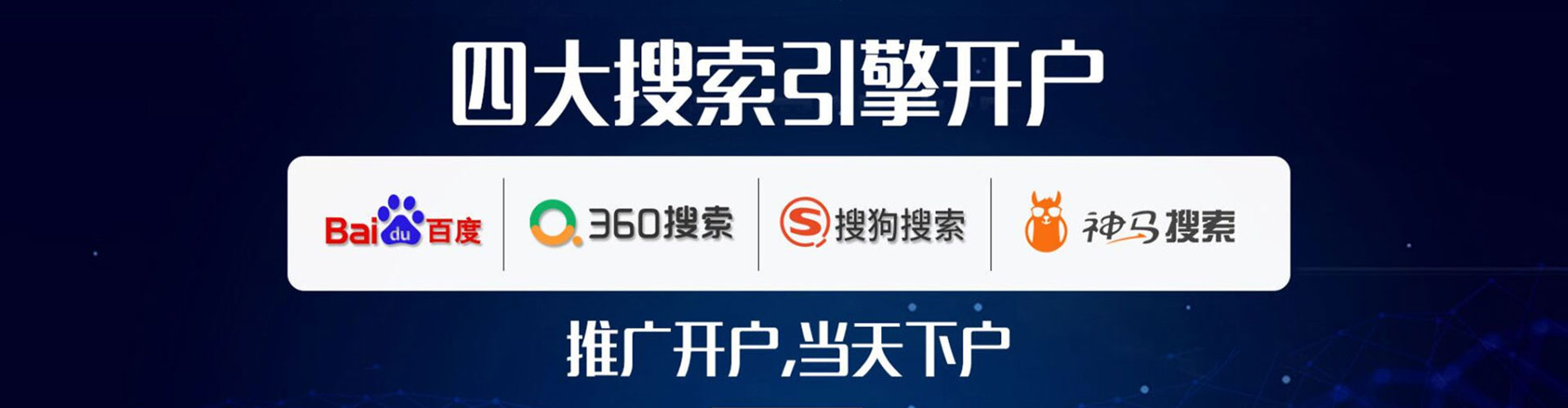 新抚百度推广平台